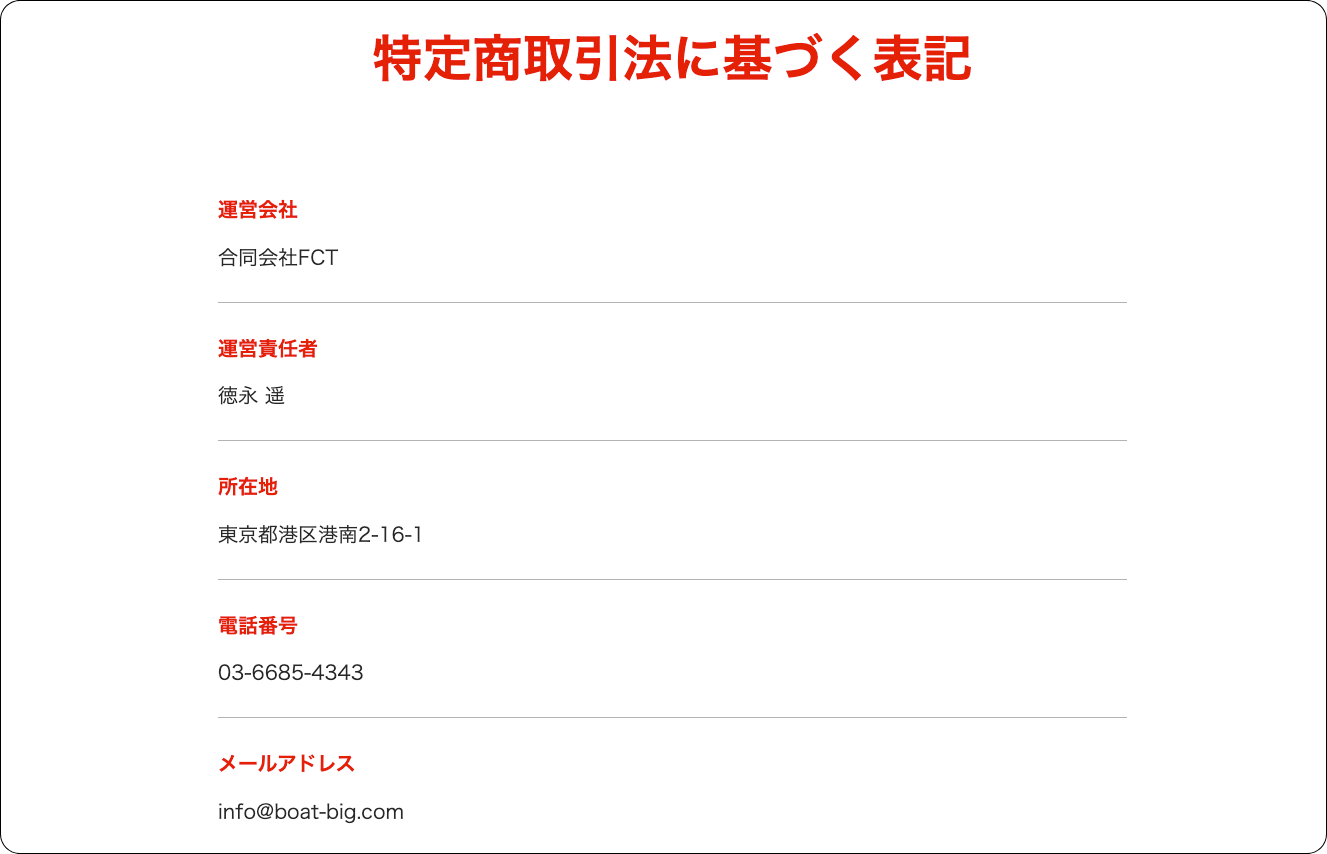 ビッグボート,bigboat,インフルエンサー,influencer,稼げる,高配当,詐欺,詐欺サイト,騙される,的中,高額的中,投資,競艇投資,競艇,競馬,競輪,悪質,悪徳,凶悪,最悪,口コミ,評価,競艇女子,予想屋,個人予想屋,Instagram,インスタ,X,Twitter,TikTok,ティックトック,note,ノート,最新,新サイト