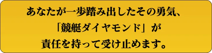 競艇ダイヤモンド,ボートダイヤモンド,競艇diamond,boatdiamond,インフルエンサー,influencer,稼げる,高配当,詐欺,詐欺サイト,騙される,的中,高額的中,投資,競艇投資,競艇,競馬,競輪,悪質,悪徳,凶悪,最悪,口コミ,評価,競艇女子,予想屋,個人予想屋,Instagram,インスタ,X,Twitter,TikTok,ティックトック,note,ノート,最新,新サイト