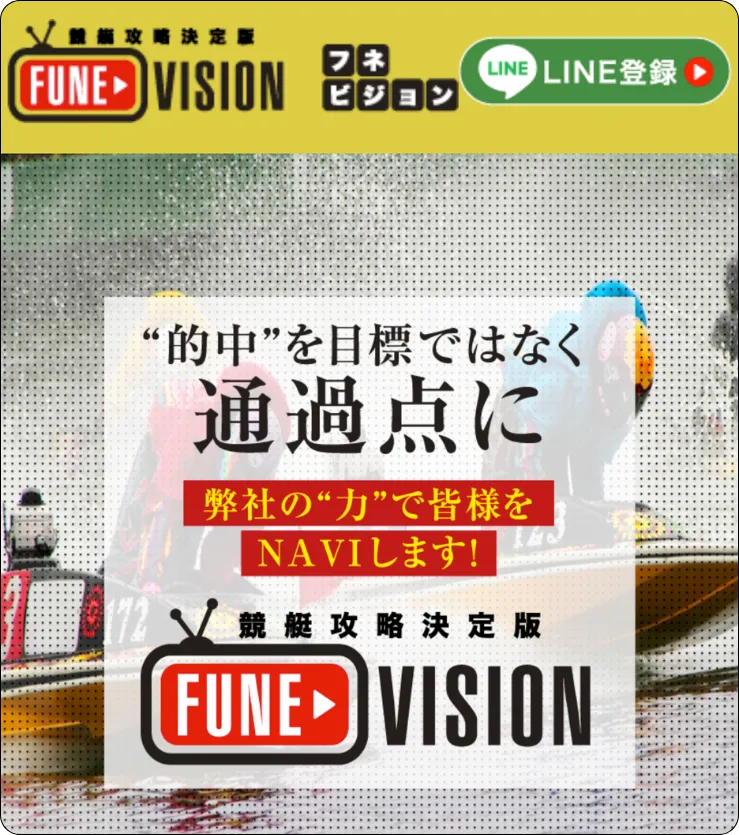 舟ビジョン,舟vision,競艇舟ビジョン,競艇舟vision,インフルエンサー,influencer,稼げる,高配当,詐欺,詐欺サイト,騙される,的中,高額的中,投資,競艇投資,競艇,競馬,競輪,悪質,悪徳,凶悪,最悪,口コミ,評価,競艇女子,予想屋,個人予想屋,Instagram,インスタ,X,Twitter,TikTok,ティックトック,note,ノート,最新,新サイト