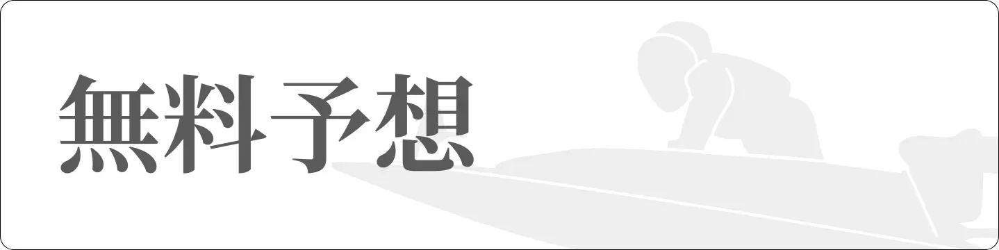一騎当船,競艇一騎当船,インフルエンサー,influencer,稼げる,高配当,詐欺,詐欺サイト,騙される,的中,高額的中,投資,競艇投資,競艇,競馬,競輪,悪質,悪徳,凶悪,最悪,口コミ,評価,競艇女子,予想屋,個人予想屋,Instagram,インスタ,X,Twitter,TikTok,ティックトック,note,ノート,最新,新サイト