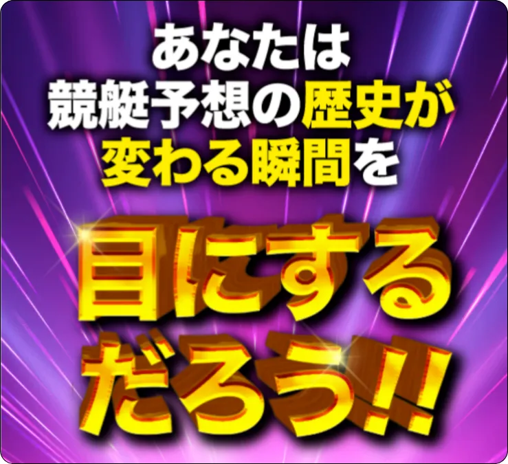 ボートプラザ,boatplaza,競艇プラザ,競艇plaza,インフルエンサー,influencer,稼げる,高配当,詐欺,詐欺サイト,騙される,的中,高額的中,投資,競艇投資,競艇,競馬,競輪,悪質,悪徳,凶悪,最悪,口コミ,評価,競艇女子,予想屋,個人予想屋,Instagram,インスタ,X,Twitter,TikTok,ティックトック,note,ノート,最新,新サイト
