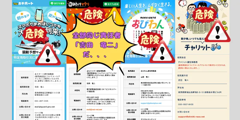 競輪チャリット,チャリット,インフルエンサー,influencer,稼げる,高配当,詐欺,詐欺サイト,騙される,的中,高額的中,投資,競艇投資,競艇,競馬,競輪,悪質,悪徳,凶悪,最悪,口コミ,評価,競艇女子,予想屋,個人予想屋,Instagram,インスタ,X,Twitter,TikTok,ティックトック,note,ノート,最新,新サイト