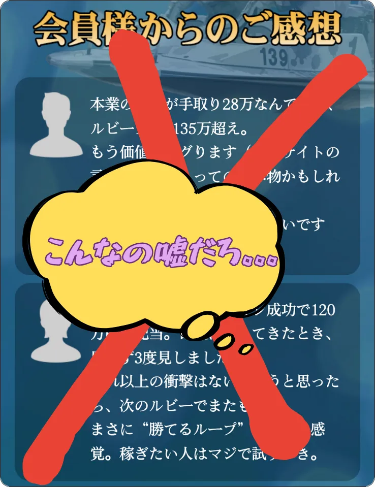 競艇ダイヤモンド,ボートダイヤモンド,競艇diamond,boatdiamond,インフルエンサー,influencer,稼げる,高配当,詐欺,詐欺サイト,騙される,的中,高額的中,投資,競艇投資,競艇,競馬,競輪,悪質,悪徳,凶悪,最悪,口コミ,評価,競艇女子,予想屋,個人予想屋,Instagram,インスタ,X,Twitter,TikTok,ティックトック,note,ノート,最新,新サイト