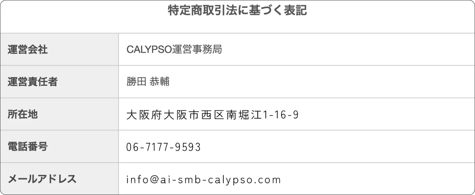 カリプソ,calypso,競艇カリプソ,競艇calypso,boatcalypso,ボートカリプソ,インフルエンサー,influencer,稼げる,高配当,詐欺,詐欺サイト,騙される,的中,高額的中,投資,競艇投資,競艇,競馬,競輪,悪質,悪徳,凶悪,最悪,口コミ,評価,競艇女子,予想屋,個人予想屋,Instagram,インスタ,X,Twitter,TikTok,ティックトック,note,ノート,最新,新サイト