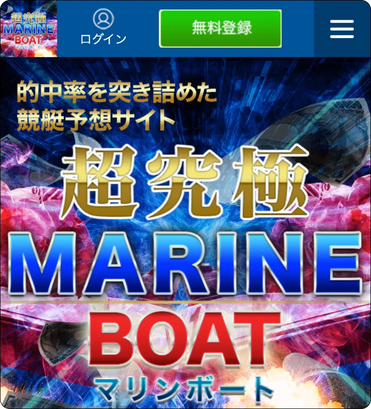 マリンボート,marineboat,マリン競艇,marine競艇,インフルエンサー,influencer,稼げる,高配当,詐欺,詐欺サイト,騙される,的中,高額的中,投資,競艇投資,競艇,競馬,競輪,悪質,悪徳,凶悪,最悪,口コミ,評価,競艇女子,予想屋,個人予想屋,Instagram,インスタ,X,Twitter,TikTok,ティックトック,note,ノート,最新,新サイト