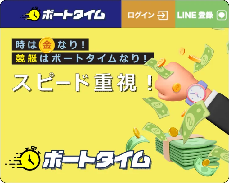 ボートタイム,boattime,競艇タイム,競艇time,インフルエンサー,influencer,稼げる,高配当,詐欺,詐欺サイト,騙される,的中,高額的中,投資,競艇投資,競艇,競馬,競輪,悪質,悪徳,凶悪,最悪,口コミ,評価,競艇女子,予想屋,個人予想屋,Instagram,インスタ,X,Twitter,TikTok,ティックトック,note,ノート,最新,新サイト