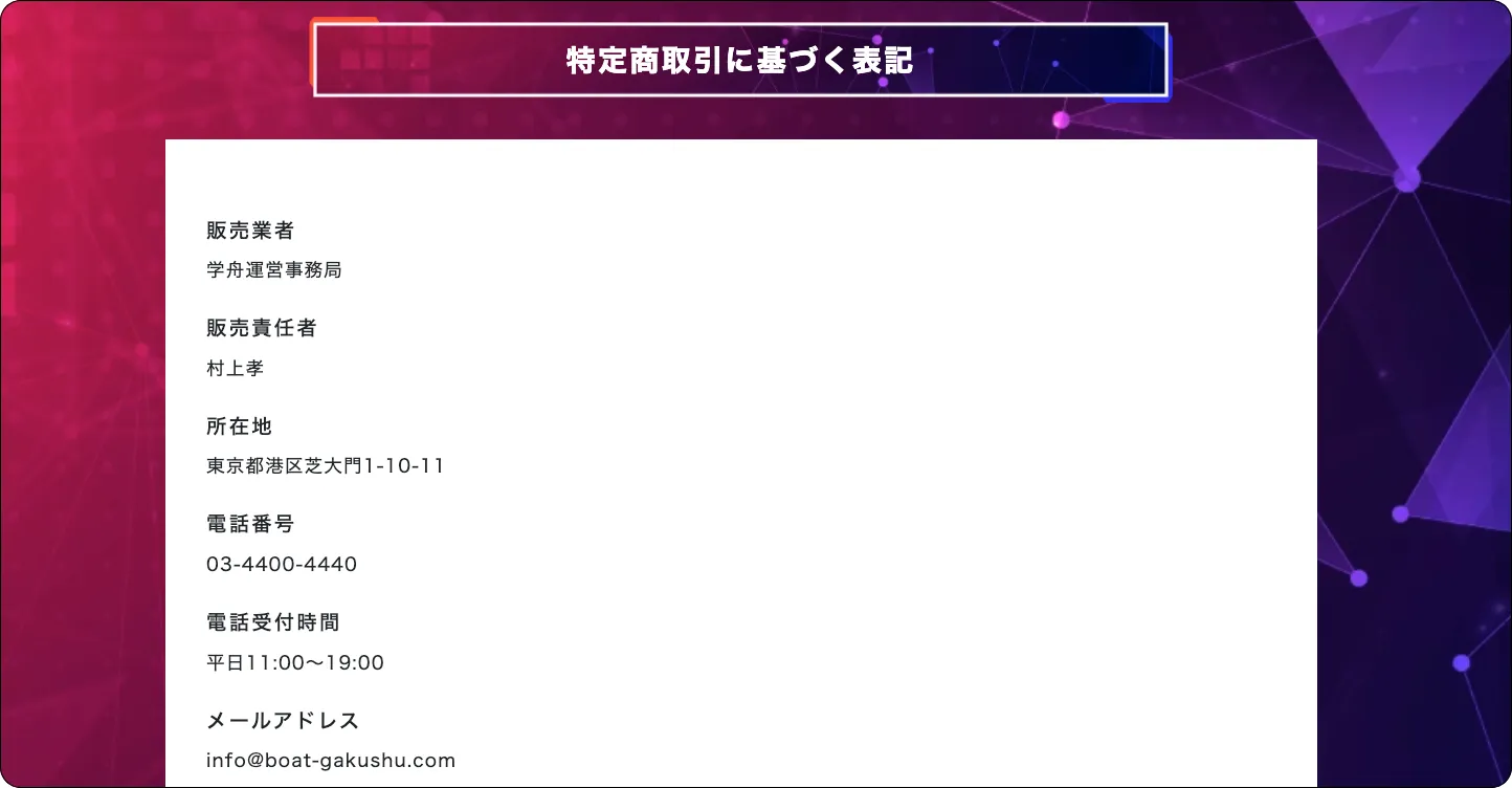 学舟,ガクシュウ,競艇学舟,競艇ガクシュウ,インフルエンサー,influencer,稼げる,高配当,詐欺,詐欺サイト,騙される,的中,高額的中,投資,競艇投資,競艇,競馬,競輪,悪質,悪徳,凶悪,最悪,口コミ,評価,競艇女子,予想屋,個人予想屋,Instagram,インスタ,X,Twitter,TikTok,ティックトック,note,ノート,最新,新サイト