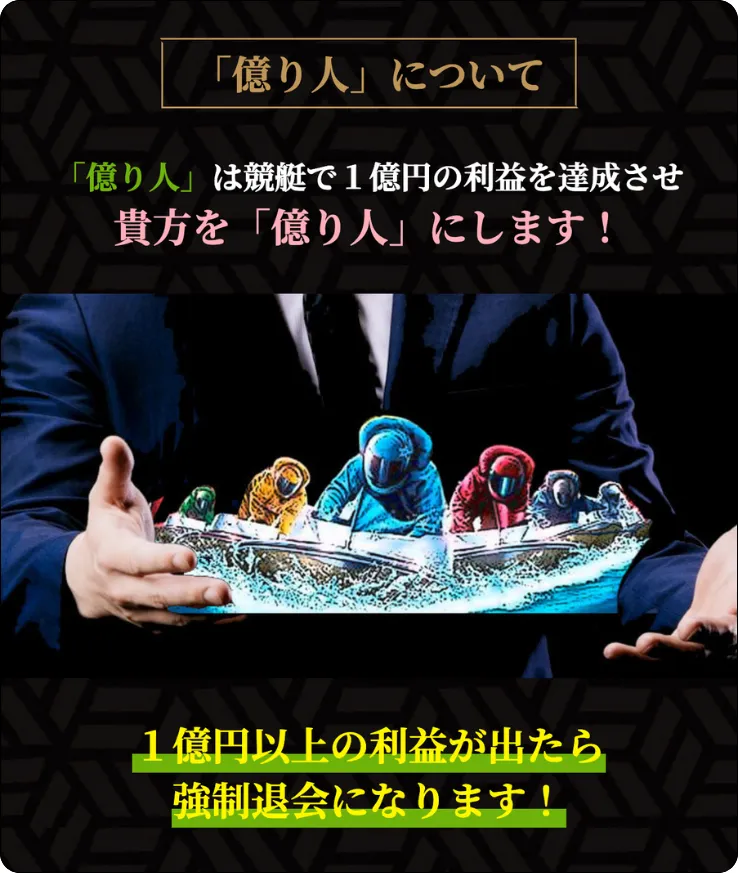 競艇億り人,インフルエンサー,influencer,稼げる,高配当,詐欺,詐欺サイト,騙される,的中,高額的中,投資,競艇投資,競艇,競馬,競輪,悪質,悪徳,凶悪,最悪,口コミ,評価,競艇女子,予想屋,個人予想屋,Instagram,インスタ,X,Twitter,TikTok,ティックトック,note,ノート,最新,新サイト