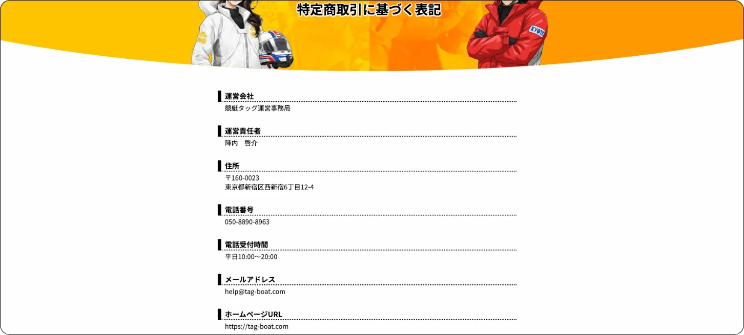 ボートレースタッグ,ボートタッグ,競馬tag,競馬タッグ,boatracetag,インフルエンサー,influencer,稼げる,高配当,詐欺,詐欺サイト,騙される,的中,高額的中,投資,競艇投資,競艇,競馬,競輪,悪質,悪徳,凶悪,最悪,口コミ,評価,競艇女子,予想屋,個人予想屋,Instagram,インスタ,X,Twitter,TikTok,ティックトック,note,ノート,最新,新サイト