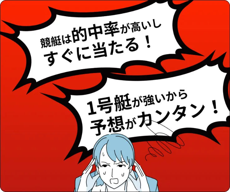 一騎当船,競艇一騎当船,インフルエンサー,influencer,稼げる,高配当,詐欺,詐欺サイト,騙される,的中,高額的中,投資,競艇投資,競艇,競馬,競輪,悪質,悪徳,凶悪,最悪,口コミ,評価,競艇女子,予想屋,個人予想屋,Instagram,インスタ,X,Twitter,TikTok,ティックトック,note,ノート,最新,新サイト