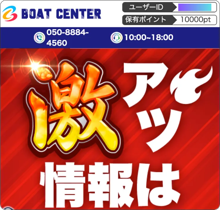 ボートセンター,boatcenter,競艇センター,競艇center,インフルエンサー,influencer,稼げる,高配当,詐欺,詐欺サイト,騙される,的中,高額的中,投資,競艇投資,競艇,競馬,競輪,悪質,悪徳,凶悪,最悪,口コミ,評価,競艇女子,予想屋,個人予想屋,Instagram,インスタ,X,Twitter,TikTok,ティックトック,note,ノート,最新,新サイト