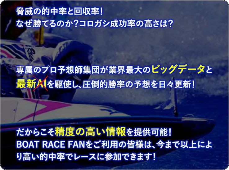 ボートレースファン,boatracefan,インフルエンサー,influencer,稼げる,高配当,詐欺,詐欺サイト,騙される,的中,高額的中,投資,競艇投資,競艇,競馬,競輪,悪質,悪徳,凶悪,最悪,口コミ,評価,競艇女子,予想屋,個人予想屋,Instagram,インスタ,X,Twitter,TikTok,ティックトック,note,ノート,最新,新サイト