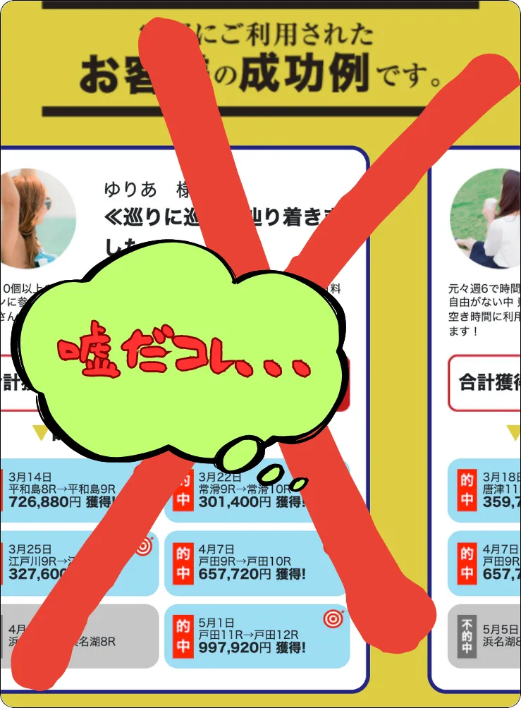 舟ビジョン,舟vision,競艇舟ビジョン,競艇舟vision,インフルエンサー,influencer,稼げる,高配当,詐欺,詐欺サイト,騙される,的中,高額的中,投資,競艇投資,競艇,競馬,競輪,悪質,悪徳,凶悪,最悪,口コミ,評価,競艇女子,予想屋,個人予想屋,Instagram,インスタ,X,Twitter,TikTok,ティックトック,note,ノート,最新,新サイト