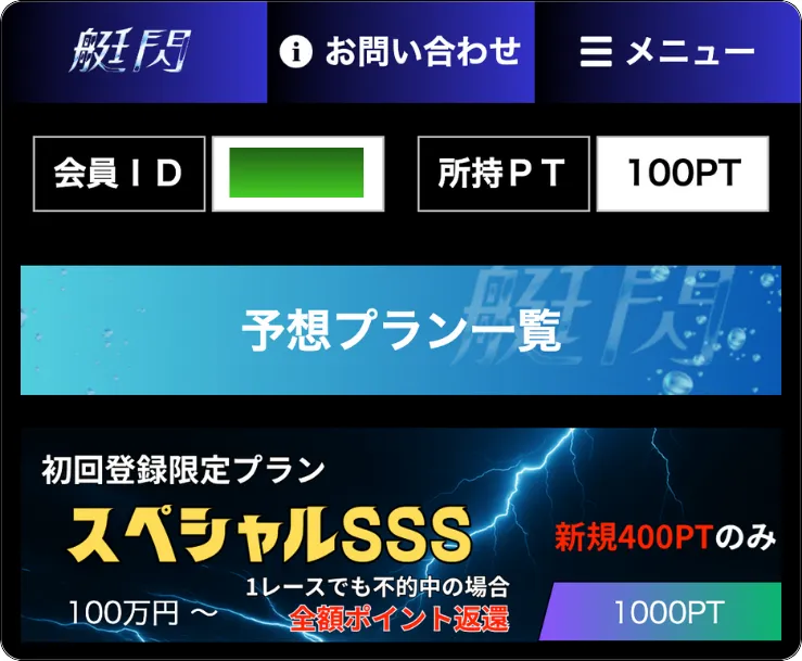 艇閃,競艇艇閃,艇閃ボートレース,インフルエンサー,influencer,稼げる,高配当,詐欺,詐欺サイト,騙される,的中,高額的中,投資,競艇投資,競艇,競馬,競輪,悪質,悪徳,凶悪,最悪,口コミ,評価,競艇女子,予想屋,個人予想屋,Instagram,インスタ,X,Twitter,TikTok,ティックトック,note,ノート,最新,新サイト