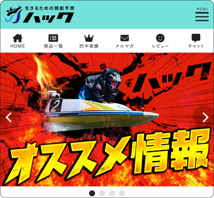 ハック,競艇ハック,ボートハック,インフルエンサー,influencer,稼げる,高配当,詐欺,詐欺サイト,騙される,的中,高額的中,投資,競艇投資,競艇,競馬,競輪,悪質,悪徳,凶悪,最悪,口コミ,評価,競艇女子,予想屋,個人予想屋,Instagram,インスタ,X,Twitter,TikTok,ティックトック,note,ノート,最新,新サイト