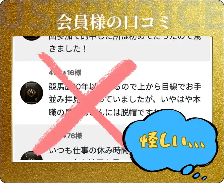 キリフダ,切り札,競馬キリフダ,競馬切り札,インフルエンサー,influencer,稼げる,高配当,詐欺,詐欺サイト,騙される,的中,高額的中,投資,競艇投資,競艇,競馬,競輪,悪質,悪徳,凶悪,最悪,口コミ,評価,競艇女子,予想屋,個人予想屋,Instagram,インスタ,X,Twitter,TikTok,ティックトック,note,ノート,最新,新サイト