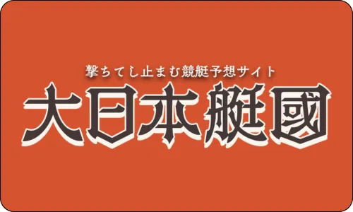 大日本艇國,大日本帝国,大日本帝國,インフルエンサー,influencer,稼げる,高配当,詐欺,詐欺サイト,騙される,的中,高額的中,投資,競艇投資,競艇,競馬,競輪,悪質,悪徳,凶悪,最悪,口コミ,評価,競艇女子,予想屋,個人予想屋,Instagram,インスタ,X,Twitter,TikTok,ティックトック,note,ノート,最新,新サイト