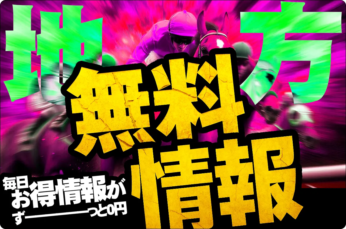 競馬タイム,競馬time,インフルエンサー,influencer,稼げる,高配当,詐欺,詐欺サイト,騙される,的中,高額的中,投資,競艇投資,競艇,競馬,競輪,悪質,悪徳,凶悪,最悪,口コミ,評価,競艇女子,予想屋,個人予想屋,Instagram,インスタ,X,Twitter,TikTok,ティックトック,note,ノート,最新,新サイト