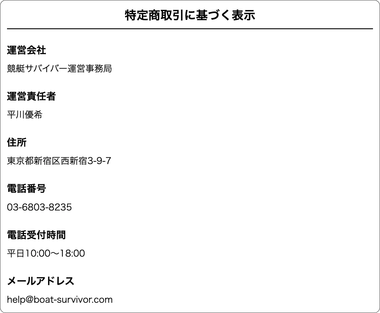 競艇サバイバー,競艇survivor,boatsurvivor,ボートサバイバー,稼げる,高配当,的中,高額的中,投資,競艇投資,激アツ,好評,優秀,優良,口コミ,評価,信用,信頼,絶対,100万,1000万,人生逆転,逆転