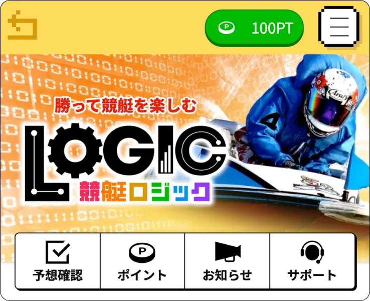 競艇ロジック,競艇logic,boatlogic,ボートロジック,インフルエンサー,influencer,稼げる,高配当,詐欺,詐欺サイト,騙される,的中,高額的中,投資,競艇投資,競艇,競馬,競輪,悪質,悪徳,凶悪,最悪,口コミ,評価,競艇女子,予想屋,個人予想屋,Instagram,インスタ,X,Twitter,TikTok,ティックトック,note,ノート,最新,新サイト