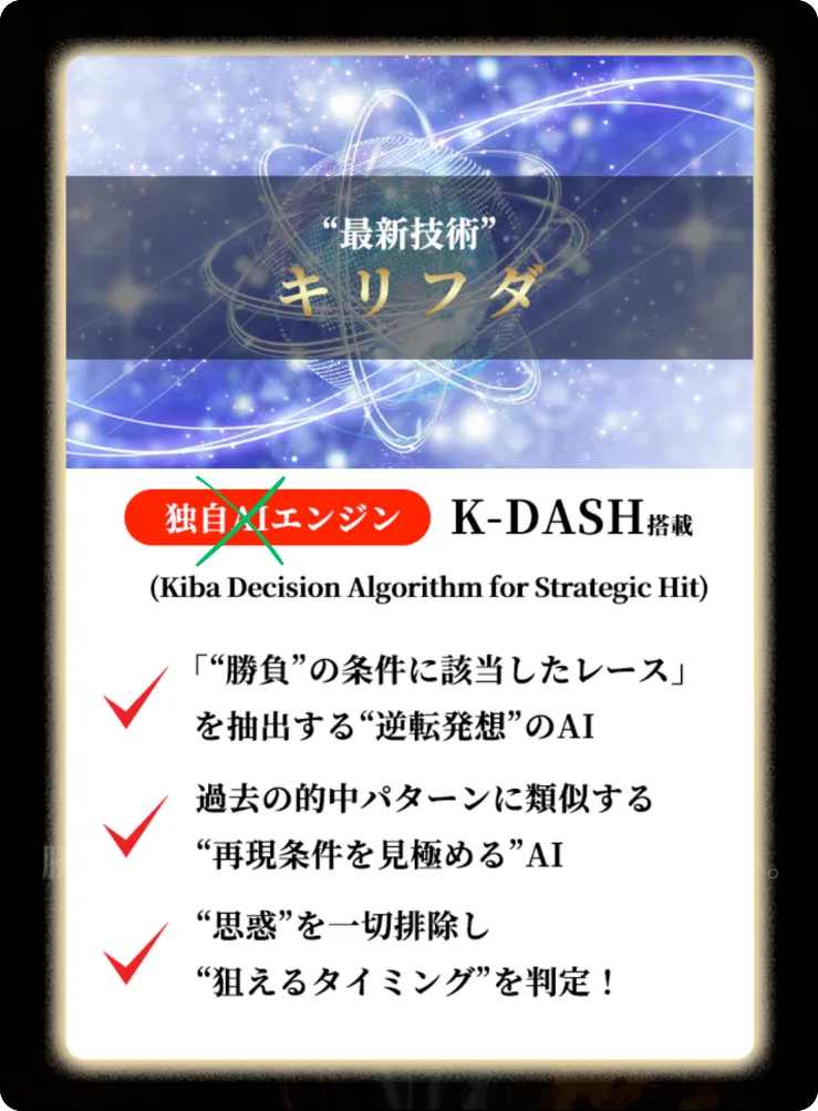 キリフダ,切り札,競馬キリフダ,競馬切り札,インフルエンサー,influencer,稼げる,高配当,詐欺,詐欺サイト,騙される,的中,高額的中,投資,競艇投資,競艇,競馬,競輪,悪質,悪徳,凶悪,最悪,口コミ,評価,競艇女子,予想屋,個人予想屋,Instagram,インスタ,X,Twitter,TikTok,ティックトック,note,ノート,最新,新サイト