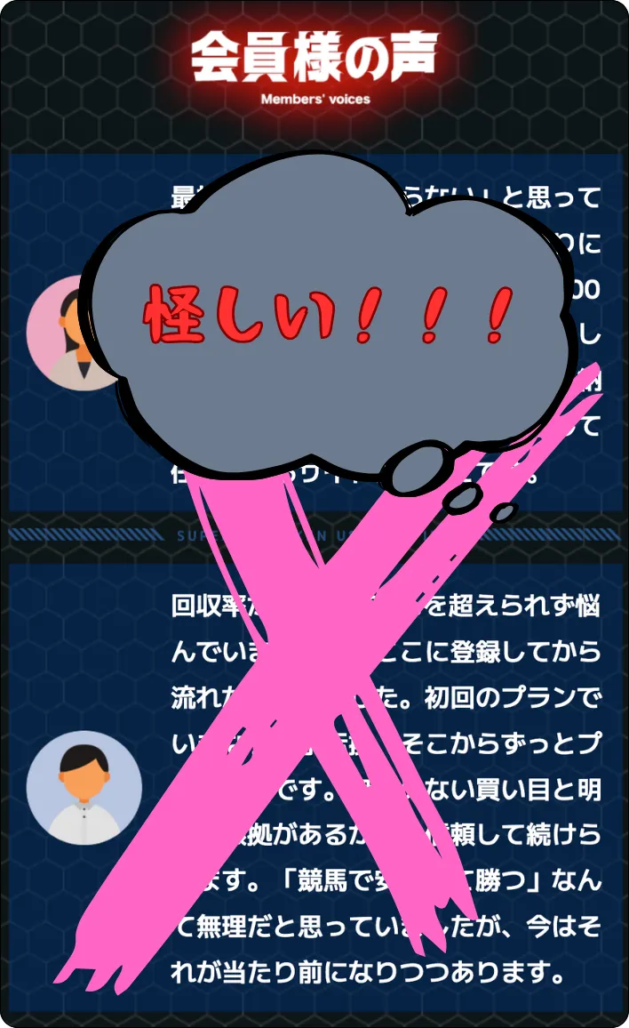 スーパー万馬券,インフルエンサー,influencer,稼げる,高配当,詐欺,詐欺サイト,騙される,的中,高額的中,投資,競艇投資,競艇,競馬,競輪,悪質,悪徳,凶悪,最悪,口コミ,評価,競艇女子,予想屋,個人予想屋,Instagram,インスタ,X,Twitter,TikTok,ティックトック,note,ノート,最新,新サイト