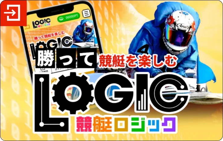 競艇ロジック,競艇logic,boatlogic,ボートロジック,インフルエンサー,influencer,稼げる,高配当,詐欺,詐欺サイト,騙される,的中,高額的中,投資,競艇投資,競艇,競馬,競輪,悪質,悪徳,凶悪,最悪,口コミ,評価,競艇女子,予想屋,個人予想屋,Instagram,インスタ,X,Twitter,TikTok,ティックトック,note,ノート,最新,新サイト