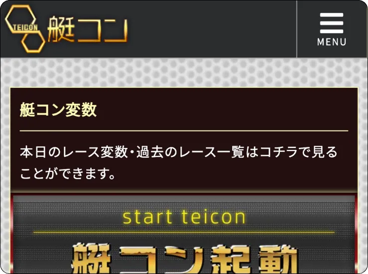 競コン,インフルエンサー,influencer,稼げる,高配当,詐欺,詐欺サイト,騙される,的中,高額的中,投資,競艇投資,競艇,競馬,競輪,悪質,悪徳,凶悪,最悪,口コミ,評価,競艇女子,予想屋,個人予想屋,Instagram,インスタ,X,Twitter,TikTok,ティックトック,note,ノート,最新,新サイト