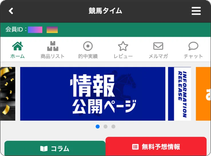 競馬タイム,競馬time,インフルエンサー,influencer,稼げる,高配当,詐欺,詐欺サイト,騙される,的中,高額的中,投資,競艇投資,競艇,競馬,競輪,悪質,悪徳,凶悪,最悪,口コミ,評価,競艇女子,予想屋,個人予想屋,Instagram,インスタ,X,Twitter,TikTok,ティックトック,note,ノート,最新,新サイト