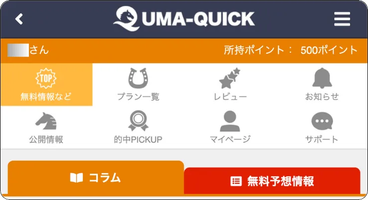 競馬馬クイック,馬クイック,競馬ウマクイック,インフルエンサー,influencer,稼げる,高配当,詐欺,詐欺サイト,騙される,的中,高額的中,投資,競艇投資,競艇,競馬,競輪,悪質,悪徳,凶悪,最悪,口コミ,評価,競艇女子,予想屋,個人予想屋,Instagram,インスタ,X,Twitter,TikTok,ティックトック,note,ノート,最新,新サイト