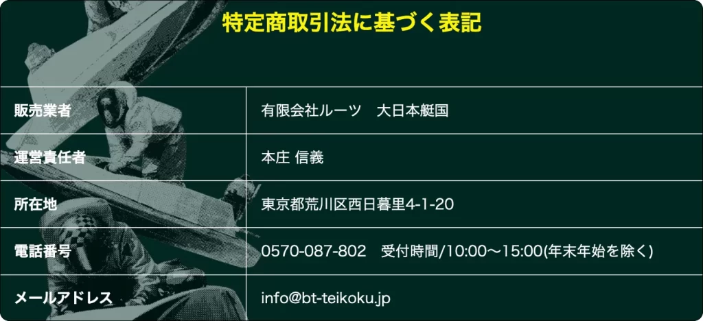 大日本艇國,大日本帝国,大日本帝國,インフルエンサー,influencer,稼げる,高配当,詐欺,詐欺サイト,騙される,的中,高額的中,投資,競艇投資,競艇,競馬,競輪,悪質,悪徳,凶悪,最悪,口コミ,評価,競艇女子,予想屋,個人予想屋,Instagram,インスタ,X,Twitter,TikTok,ティックトック,note,ノート,最新,新サイト