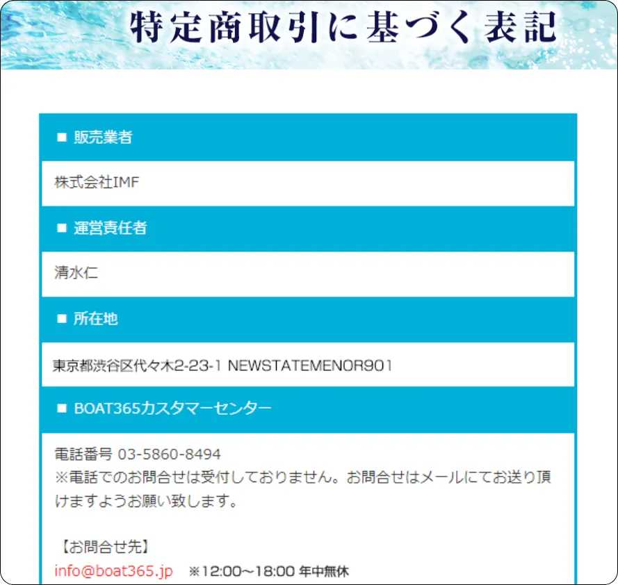 ボート365,,boat365,競艇365インフルエンサー,influencer,稼げる,高配当,詐欺,詐欺サイト,騙される,的中,高額的中,投資,競艇投資,競艇,競馬,競輪,悪質,悪徳,凶悪,最悪,口コミ,評価,競艇女子,予想屋,個人予想屋,Instagram,インスタ,X,Twitter,TikTok,ティックトック,note,ノート,最新,新サイト