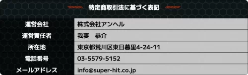 スーパー万馬券,インフルエンサー,influencer,稼げる,高配当,詐欺,詐欺サイト,騙される,的中,高額的中,投資,競艇投資,競艇,競馬,競輪,悪質,悪徳,凶悪,最悪,口コミ,評価,競艇女子,予想屋,個人予想屋,Instagram,インスタ,X,Twitter,TikTok,ティックトック,note,ノート,最新,新サイト