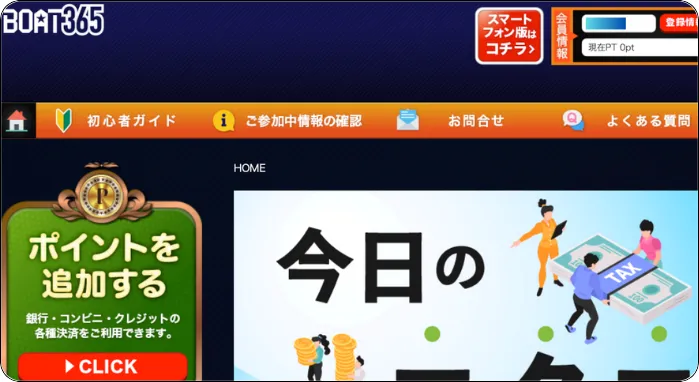 ボート365,,boat365,競艇365インフルエンサー,influencer,稼げる,高配当,詐欺,詐欺サイト,騙される,的中,高額的中,投資,競艇投資,競艇,競馬,競輪,悪質,悪徳,凶悪,最悪,口コミ,評価,競艇女子,予想屋,個人予想屋,Instagram,インスタ,X,Twitter,TikTok,ティックトック,note,ノート,最新,新サイト