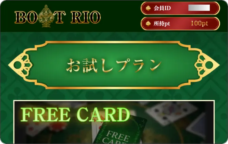 ボートリオ,競艇リオ,boatrio,稼げる,高配当,的中,高額的中,投資,競艇投資,激アツ,好評,優秀,優良,口コミ,評価,信用,信頼,絶対,100万,1000万,人生逆転,逆転,influencer,稼げる,高配当,詐欺,詐欺サイト,騙される,的中,高額的中,投資,競艇投資,競艇,競馬,競輪,悪質,悪徳,凶悪,最悪,口コミ,評価,競艇女子,予想屋,個人予想屋,Instagram,インスタ,X,Twitter,TikTok,ティックトック,note,ノート,最新,新サイト,詐欺,犯罪,G1,ギャンブル,チャリ,ボートレーサー,偽物,優良,優良競艇予想サイト,副業,勝ち方,収支,収支報告,口コミ,宝くじ,当たらない,当たる,悪徳,悪徳競艇予想サイト,悪質,投資,投資家,本物,検証,獲得賞金ランキング,稼ぐ,稼げない,稼げる,競艇,競艇予想サイト,競艇場,競艇投資,競艇選手,競輪,競輪予想,競輪予想サイト,競輪投資,競輪投資家,競馬,競馬予想,競馬予想サイト,競馬投資,競馬投資家,舟,詐欺,馬,2021年,2022年,2023年,2024年,G1,G2,SG,コロガシ,チート,データ,ドリーム戦,ボートレーサー,ボートレース,万舟,予想,優勝,優勝賞金,優良,公開,出場選手,勝つ,勝てない,勝てる,口コミ,当たらない,当てやすい,悪徳,攻略法,方法,架空,検証,歴代優勝者,的中,稼ぐ,稼げる,競艇,競艇予想サイト,被害,裏技,詐欺,評価,評判,買い目