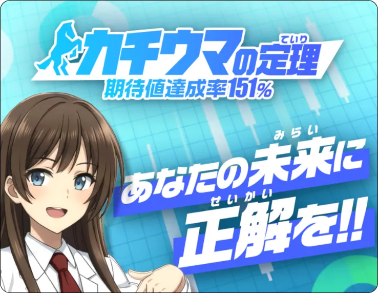 カチウマの定理,勝ち馬の定理,インフルエンサー,influencer,稼げる,高配当,詐欺,詐欺サイト,騙される,的中,高額的中,投資,競艇投資,競艇,競馬,競輪,悪質,悪徳,凶悪,最悪,口コミ,評価,競艇女子,予想屋,個人予想屋,Instagram,インスタ,X,Twitter,TikTok,ティックトック,note,ノート,最新,新サイト,詐欺,犯罪,G1,ギャンブル,チャリ,ボートレーサー,偽物,優良,優良競艇予想サイト,副業,勝ち方,収支,収支報告,口コミ,宝くじ,当たらない,当たる,悪徳,悪徳競艇予想サイト,悪質,投資,投資家,本物,検証,獲得賞金ランキング,稼ぐ,稼げない,稼げる,競艇,競艇予想サイト,競艇場,競艇投資,競艇選手,競輪,競輪予想,競輪予想サイト,競輪投資,競輪投資家,競馬,競馬予想,競馬予想サイト,競馬投資,競馬投資家,舟,詐欺,馬,2021年,2022年,2023年,2024年,G1,G2,SG,コロガシ,チート,データ,ドリーム戦,ボートレーサー,ボートレース,万舟,予想,優勝,優勝賞金,優良,公開,出場選手,勝つ,勝てない,勝てる,口コミ,当たらない,当てやすい,悪徳,攻略法,方法,架空,検証,歴代優勝者,的中,稼ぐ,稼げる,競艇,競艇予想サイト,被害,裏技,詐欺,評価,評判,買い目