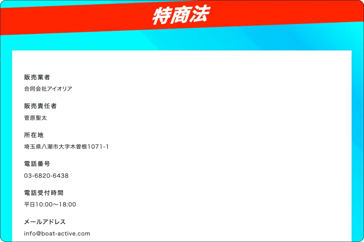 ボートアクティブ,boatactive,競艇アクティブ,競艇active,インフルエンサー,influencer,稼げる,高配当,詐欺,詐欺サイト,騙される,的中,高額的中,投資,競艇投資,競艇,競馬,競輪,悪質,悪徳,凶悪,最悪,口コミ,評価,競艇女子,予想屋,個人予想屋,Instagram,インスタ,X,Twitter,TikTok,ティックトック,note,ノート,最新,新サイト,詐欺,犯罪