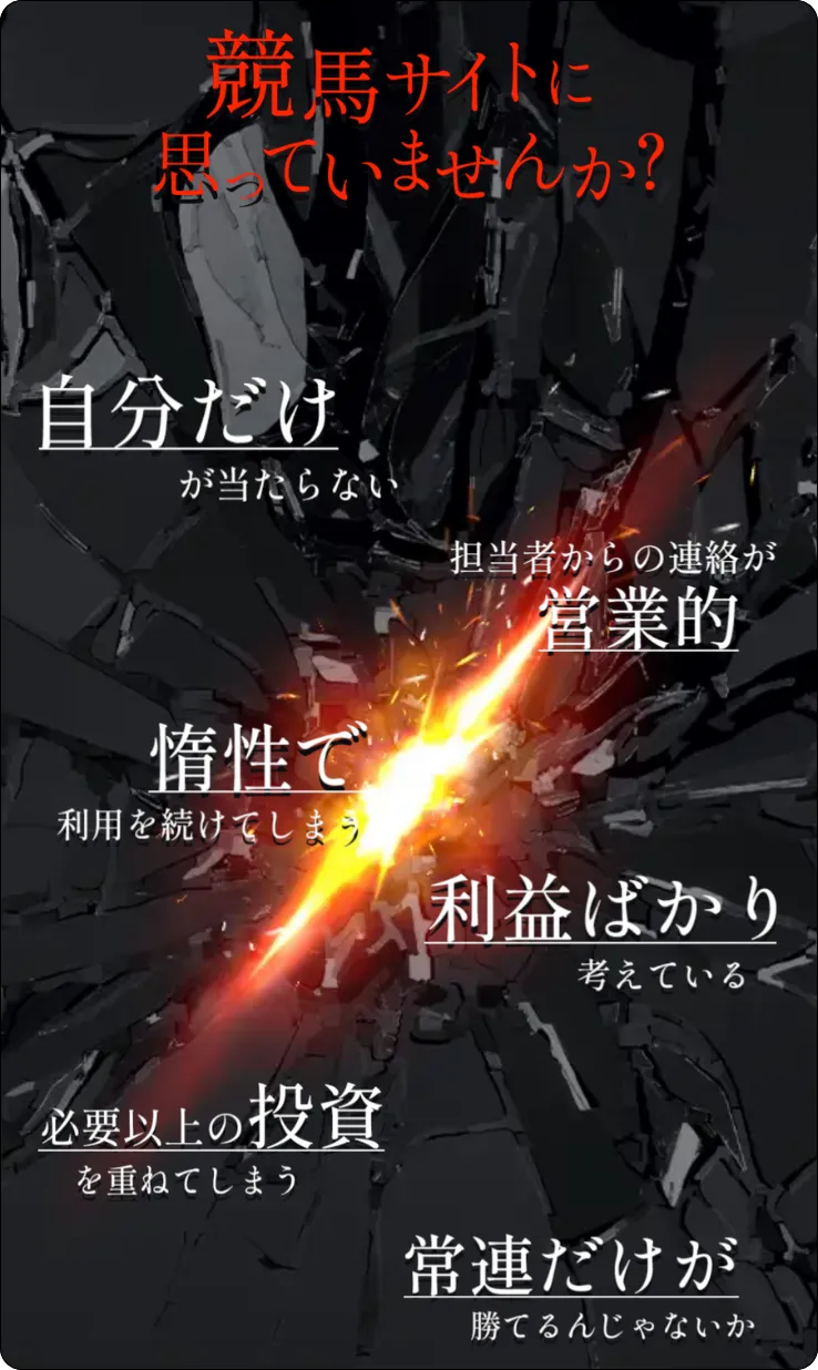 競馬縁,.競馬エン,競馬en,en,縁,縁en,インフルエンサー,influencer,稼げる,高配当,詐欺,詐欺サイト,騙される,的中,高額的中,投資,競艇投資,競艇,競馬,競輪,悪質,悪徳,凶悪,最悪,口コミ,評価,競艇女子,予想屋,個人予想屋,Instagram,インスタ,X,Twitter,TikTok,ティックトック,note,ノート,最新,新サイト,詐欺,犯罪
