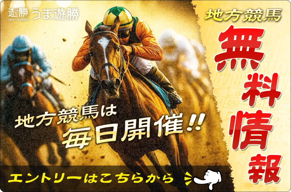 うま遊勝,インフルエンサー,influencer,稼げる,高配当,詐欺,詐欺サイト,騙される,的中,高額的中,投資,競艇投資,競艇,競馬,競輪,悪質,悪徳,凶悪,最悪,口コミ,評価,競艇女子,予想屋,個人予想屋,Instagram,インスタ,X,Twitter,TikTok,ティックトック,note,ノート,最新,新サイト,詐欺,犯罪,G1,ギャンブル,チャリ,ボートレーサー,偽物,優良,優良競艇予想サイト,副業,勝ち方,収支,収支報告,口コミ,宝くじ,当たらない,当たる,悪徳,悪徳競艇予想サイト,悪質,投資,投資家,本物,検証,獲得賞金ランキング,稼ぐ,稼げない,稼げる,競艇,競艇予想サイト,競艇場,競艇投資,競艇選手,競輪,競輪予想,競輪予想サイト,競輪投資,競輪投資家,競馬,競馬予想,競馬予想サイト,競馬投資,競馬投資家,舟,詐欺,馬,2021 (194),2022年 (333),2023年 (264),2024年 (229),G1 (927),G2 (227),SG (234),コロガシ (1527),チート (1426),データ (1426),ドリーム戦 (1494),ボートレーサー (217),ボートレース (1990),万舟 (1791),予想 (1806),優勝 (1527),優勝賞金 (1494),優良 (316)公開 ,(1479)出場選手 (1494),勝つ (1751),勝てない (192),勝てる (1738),口コミ (504),当たらない (192),当てやすい (1426),悪徳 (436),攻略法 (1531),方法 (1712),架空 (192),検証 (311),歴代優勝者 (1494),的中 (1790),稼ぐ (1439),稼げる (312),競艇 (1984),競艇予想サイト (193),被害 (193),裏技 (1461),詐欺 (193),評価 (504),評判 (312),買い目 (1479)