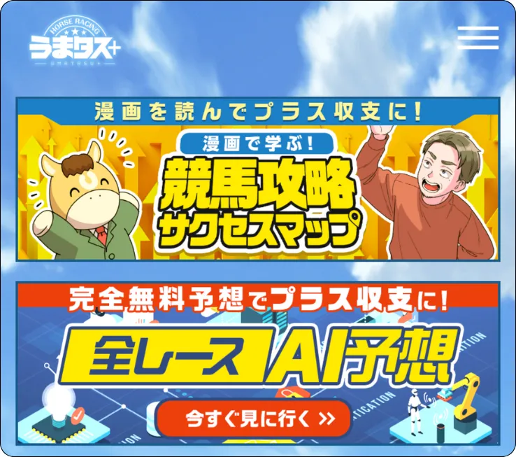 うまタス,ウマタス,馬タス,競馬ウマタス,競馬うまタス,インフルエンサー,influencer,稼げる,高配当,詐欺,詐欺サイト,騙される,的中,高額的中,投資,競艇投資,競艇,競馬,競輪,悪質,悪徳,凶悪,最悪,口コミ,評価,競艇女子,予想屋,個人予想屋,Instagram,インスタ,X,Twitter,TikTok,ティックトック,note,ノート,最新,新サイト,詐欺,犯罪