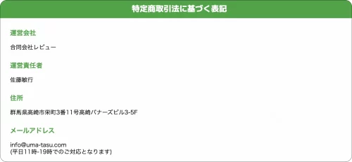 うまタス,ウマタス,馬タス,競馬ウマタス,競馬うまタス,インフルエンサー,influencer,稼げる,高配当,詐欺,詐欺サイト,騙される,的中,高額的中,投資,競艇投資,競艇,競馬,競輪,悪質,悪徳,凶悪,最悪,口コミ,評価,競艇女子,予想屋,個人予想屋,Instagram,インスタ,X,Twitter,TikTok,ティックトック,note,ノート,最新,新サイト,詐欺,犯罪