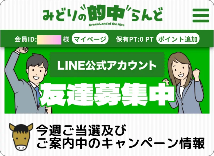 みどりの的中らんど,競馬みどりの的中らんど,インフルエンサー,influencer,稼げる,高配当,詐欺,詐欺サイト,騙される,的中,高額的中,投資,競艇投資,競艇,競馬,競輪,悪質,悪徳,凶悪,最悪,口コミ,評価,競艇女子,予想屋,個人予想屋,Instagram,インスタ,X,Twitter,TikTok,ティックトック,note,ノート,最新,新サイト,詐欺,犯罪,G1,ギャンブル,チャリ,ボートレーサー,偽物,優良,優良競艇予想サイト,副業,勝ち方,収支,収支報告,口コミ,宝くじ,当たらない,当たる,悪徳,悪徳競艇予想サイト,悪質,投資,投資家,本物,検証,獲得賞金ランキング,稼ぐ,稼げない,稼げる,競艇,競艇予想サイト,競艇場,競艇投資,競艇選手,競輪,競輪予想,競輪予想サイト,競輪投資,競輪投資家,競馬,競馬予想,競馬予想サイト,競馬投資,競馬投資家,舟,詐欺,馬,2021年,2022年,2023年,2024年,G1,G2,SG,コロガシ,チート,データ,ドリーム戦,ボートレーサー,ボートレース,万舟,予想,優勝,優勝賞金,優良,公開,出場選手,勝つ,勝てない,勝てる,口コミ,当たらない,当てやすい,悪徳,攻略法,方法,架空,検証,歴代優勝者,的中,稼ぐ,稼げる,競艇,競艇予想サイト,被害,裏技,詐欺,評価,評判,買い目