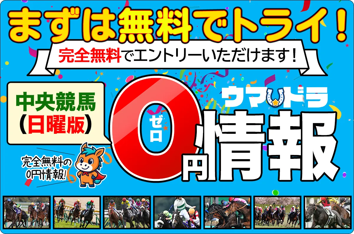 ウマドラ,ゼロから始める競馬生活,インフルエンサー,influencer,稼げる,高配当,詐欺,詐欺サイト,騙される,的中,高額的中,投資,競艇投資,競艇,競馬,競輪,悪質,悪徳,凶悪,最悪,口コミ,評価,競艇女子,予想屋,個人予想屋,Instagram,インスタ,X,Twitter,TikTok,ティックトック,note,ノート,最新,新サイト,詐欺,犯罪,G1,ギャンブル,チャリ,ボートレーサー,偽物,優良,優良競艇予想サイト,副業,勝ち方,収支,収支報告,口コミ,宝くじ,当たらない,当たる,悪徳,悪徳競艇予想サイト,悪質,投資,投資家,本物,検証,獲得賞金ランキング,稼ぐ,稼げない,稼げる,競艇,競艇予想サイト,競艇場,競艇投資,競艇選手,競輪,競輪予想,競輪予想サイト,競輪投資,競輪投資家,競馬,競馬予想,競馬予想サイト,競馬投資,競馬投資家,舟,詐欺,馬,2021年,2022年,2023年,2024年,G1,G2,SG,コロガシ,チート,データ,ドリーム戦,ボートレーサー,ボートレース,万舟,予想,優勝,優勝賞金,優良,公開,出場選手,勝つ,勝てない,勝てる,口コミ,当たらない,当てやすい,悪徳,攻略法,方法,架空,検証,歴代優勝者,的中,稼ぐ,稼げる,競艇,競艇予想サイト,被害,裏技,詐欺,評価,評判,買い目