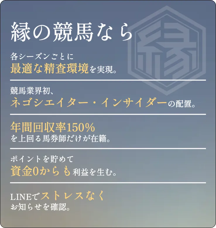 競馬縁,.競馬エン,競馬en,en,縁,縁en,インフルエンサー,influencer,稼げる,高配当,詐欺,詐欺サイト,騙される,的中,高額的中,投資,競艇投資,競艇,競馬,競輪,悪質,悪徳,凶悪,最悪,口コミ,評価,競艇女子,予想屋,個人予想屋,Instagram,インスタ,X,Twitter,TikTok,ティックトック,note,ノート,最新,新サイト,詐欺,犯罪