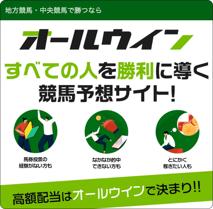 オールウィン,オールウィン競馬,インフルエンサー,influencer,稼げる,高配当,詐欺,詐欺サイト,騙される,的中,高額的中,投資,競艇投資,競艇,競馬,競輪,悪質,悪徳,凶悪,最悪,口コミ,評価,競艇女子,予想屋,個人予想屋,Instagram,インスタ,X,Twitter,TikTok,ティックトック,note,ノート,最新,新サイト,詐欺,犯罪,G1,ギャンブル,チャリ,ボートレーサー,偽物,優良,優良競艇予想サイト,副業,勝ち方,収支,収支報告,口コミ,宝くじ,当たらない,当たる,悪徳,悪徳競艇予想サイト,悪質,投資,投資家,本物,検証,獲得賞金ランキング,稼ぐ,稼げない,稼げる,競艇,競艇予想サイト,競艇場,競艇投資,競艇選手,競輪,競輪予想,競輪予想サイト,競輪投資,競輪投資家,競馬,競馬予想,競馬予想サイト,競馬投資,競馬投資家,舟,詐欺,馬,2021年,2022年,2023年,2024年,G1,G2,SG,コロガシ,チート,データ,ドリーム戦,ボートレーサー,ボートレース,万舟,予想,優勝,優勝賞金,優良,公開,出場選手,勝つ,勝てない,勝てる,口コミ,当たらない,当てやすい,悪徳,攻略法,方法,架空,検証,歴代優勝者,的中,稼ぐ,稼げる,競艇,競艇予想サイト,被害,裏技,詐欺,評価,評判,買い目