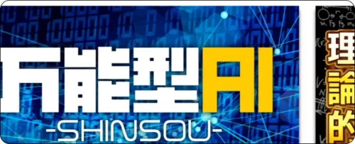 新しい競馬情報のカタチ,インフルエンサー,influencer,稼げる,高配当,詐欺,詐欺サイト,騙される,的中,高額的中,投資,競艇投資,競艇,競馬,競輪,悪質,悪徳,凶悪,最悪,口コミ,評価,競艇女子,予想屋,個人予想屋,Instagram,インスタ,X,Twitter,TikTok,ティックトック,note,ノート,最新,新サイト,詐欺,犯罪