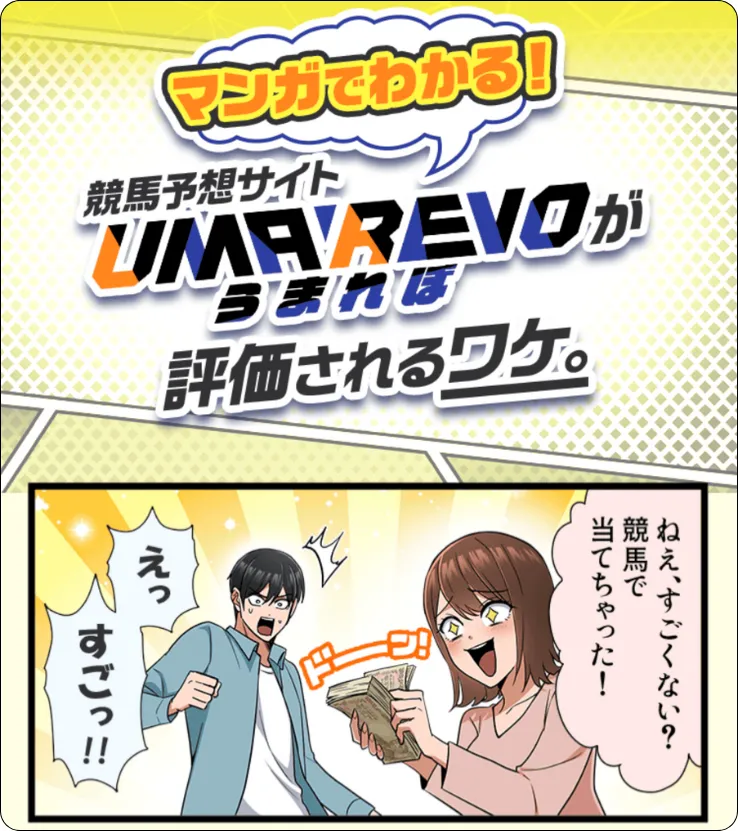 ウマレボ,umarevo,umalevo,インフルエンサー,influencer,稼げる,高配当,詐欺,詐欺サイト,騙される,的中,高額的中,投資,競艇投資,競艇,競馬,競輪,悪質,悪徳,凶悪,最悪,口コミ,評価,競艇女子,予想屋,個人予想屋,Instagram,インスタ,X,Twitter,TikTok,ティックトック,note,ノート,最新,新サイト,詐欺,犯罪,G1,ギャンブル,チャリ,ボートレーサー,偽物,優良,優良競艇予想サイト,副業,勝ち方,収支,収支報告,口コミ,宝くじ,当たらない,当たる,悪徳,悪徳競艇予想サイト,悪質,投資,投資家,本物,検証,獲得賞金ランキング,稼ぐ,稼げない,稼げる,競艇,競艇予想サイト,競艇場,競艇投資,競艇選手,競輪,競輪予想,競輪予想サイト,競輪投資,競輪投資家,競馬,競馬予想,競馬予想サイト,競馬投資,競馬投資家,舟,詐欺,馬,2021年,2022年,2023年,2024年,G1,G2,SG,コロガシ,チート,データ,ドリーム戦,ボートレーサー,ボートレース,万舟,予想,優勝,優勝賞金,優良,公開,出場選手,勝つ,勝てない,勝てる,口コミ,当たらない,当てやすい,悪徳,攻略法,方法,架空,検証,歴代優勝者,的中,稼ぐ,稼げる,競艇,競艇予想サイト,被害,裏技,詐欺,評価,評判,買い目