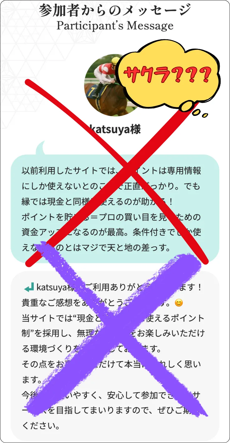 競馬縁,.競馬エン,競馬en,en,縁,縁en,インフルエンサー,influencer,稼げる,高配当,詐欺,詐欺サイト,騙される,的中,高額的中,投資,競艇投資,競艇,競馬,競輪,悪質,悪徳,凶悪,最悪,口コミ,評価,競艇女子,予想屋,個人予想屋,Instagram,インスタ,X,Twitter,TikTok,ティックトック,note,ノート,最新,新サイト,詐欺,犯罪