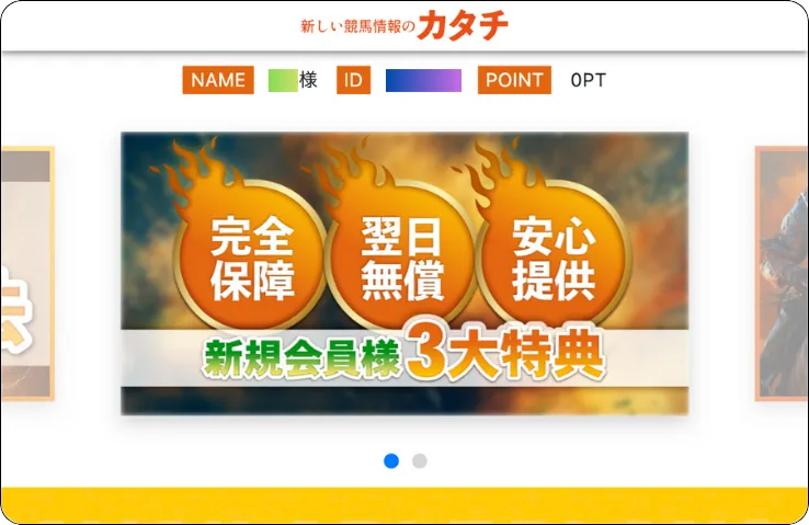 新しい競馬情報のカタチ,インフルエンサー,influencer,稼げる,高配当,詐欺,詐欺サイト,騙される,的中,高額的中,投資,競艇投資,競艇,競馬,競輪,悪質,悪徳,凶悪,最悪,口コミ,評価,競艇女子,予想屋,個人予想屋,Instagram,インスタ,X,Twitter,TikTok,ティックトック,note,ノート,最新,新サイト,詐欺,犯罪