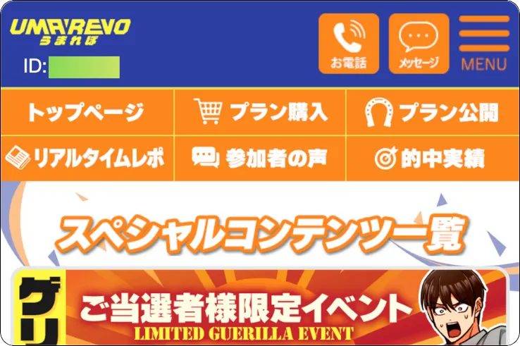 ウマレボ,umarevo,umalevo,インフルエンサー,influencer,稼げる,高配当,詐欺,詐欺サイト,騙される,的中,高額的中,投資,競艇投資,競艇,競馬,競輪,悪質,悪徳,凶悪,最悪,口コミ,評価,競艇女子,予想屋,個人予想屋,Instagram,インスタ,X,Twitter,TikTok,ティックトック,note,ノート,最新,新サイト,詐欺,犯罪,G1,ギャンブル,チャリ,ボートレーサー,偽物,優良,優良競艇予想サイト,副業,勝ち方,収支,収支報告,口コミ,宝くじ,当たらない,当たる,悪徳,悪徳競艇予想サイト,悪質,投資,投資家,本物,検証,獲得賞金ランキング,稼ぐ,稼げない,稼げる,競艇,競艇予想サイト,競艇場,競艇投資,競艇選手,競輪,競輪予想,競輪予想サイト,競輪投資,競輪投資家,競馬,競馬予想,競馬予想サイト,競馬投資,競馬投資家,舟,詐欺,馬,2021年,2022年,2023年,2024年,G1,G2,SG,コロガシ,チート,データ,ドリーム戦,ボートレーサー,ボートレース,万舟,予想,優勝,優勝賞金,優良,公開,出場選手,勝つ,勝てない,勝てる,口コミ,当たらない,当てやすい,悪徳,攻略法,方法,架空,検証,歴代優勝者,的中,稼ぐ,稼げる,競艇,競艇予想サイト,被害,裏技,詐欺,評価,評判,買い目